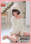 のの