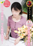 折笠 愛、デリヘル熟女・人妻マダム宮殿 名古屋