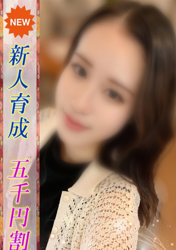 さみ、即ヤリの極み赤坂店