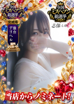NOA、志保(しほ)