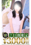 サムネイル1
