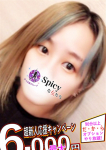 れいあ、Spicyな女たち