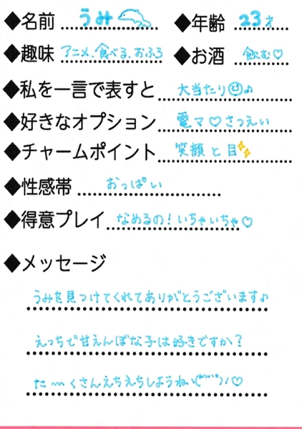 うみ、Lovin'金沢(ラヴィン金沢) 10