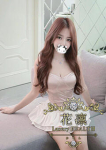 天宮りか、花凜 Luxury HEALTH