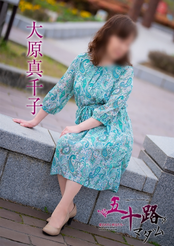 大原真千子、五十路マダム～岡山～ 10