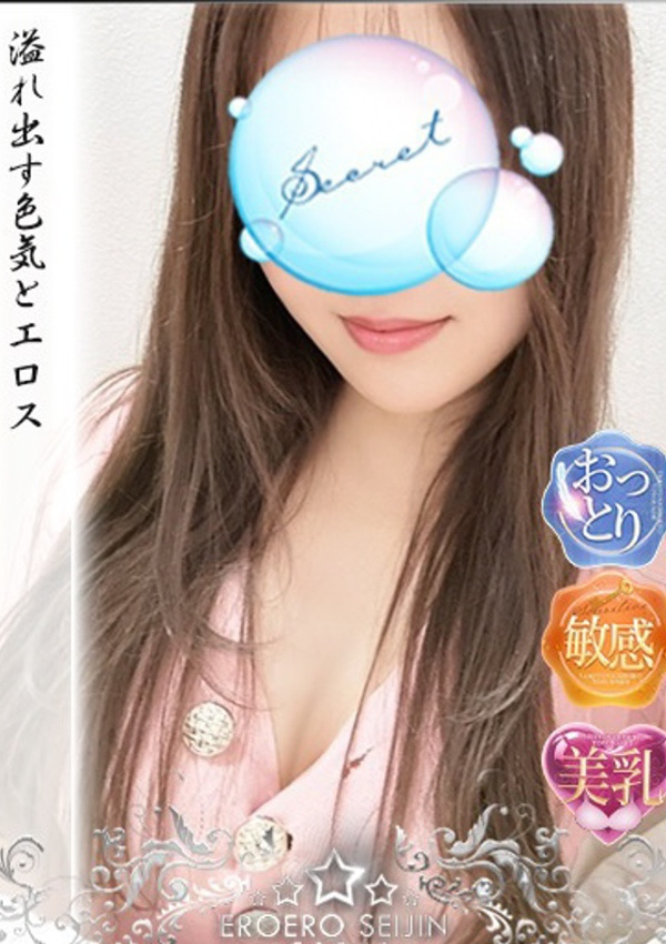 ゆの、やまとなでしこ豊橋店～人妻エロエロ星人～ 1