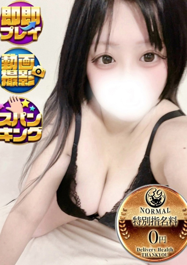 すい、静岡・沼津サンキュー 1