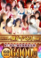 まな先生、DANDY BODY