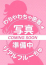 サムネイル2