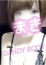 まき先生、DANDY BODY