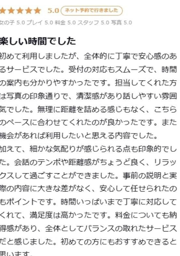 みるく、プロフィール大阪店 10