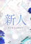 よぞら