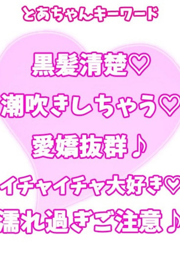 とあ、西川口ぷよステーション 2