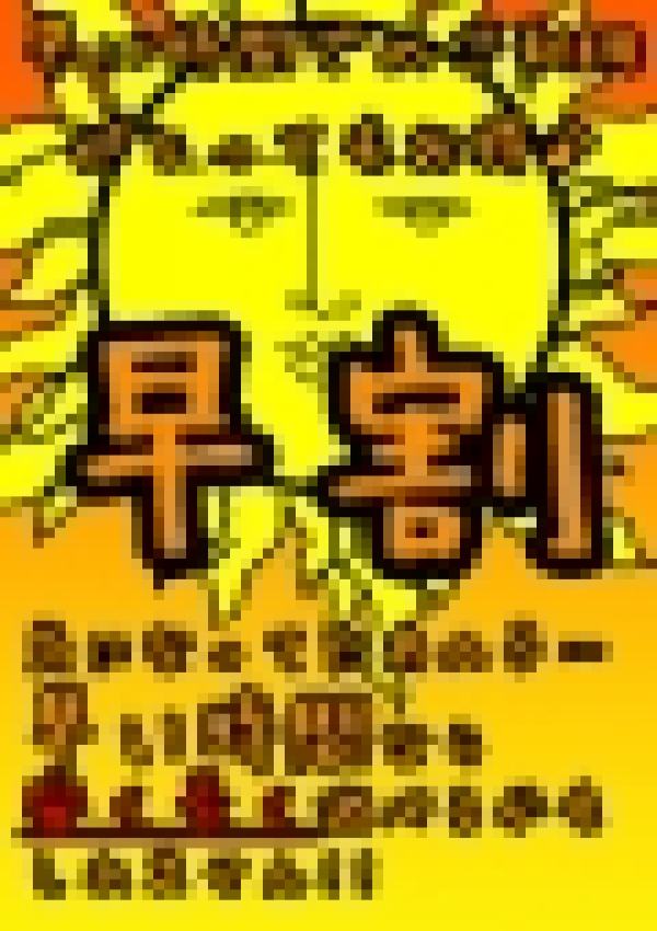 ★早割サンキュー★、五反田駅前サンキュー