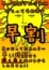 ★早割サンキュー★