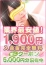 ★ご新規様割引★