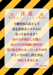 注意
