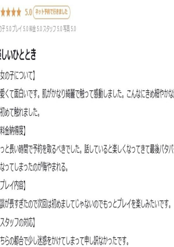 るるる、プロフィール天王寺 7