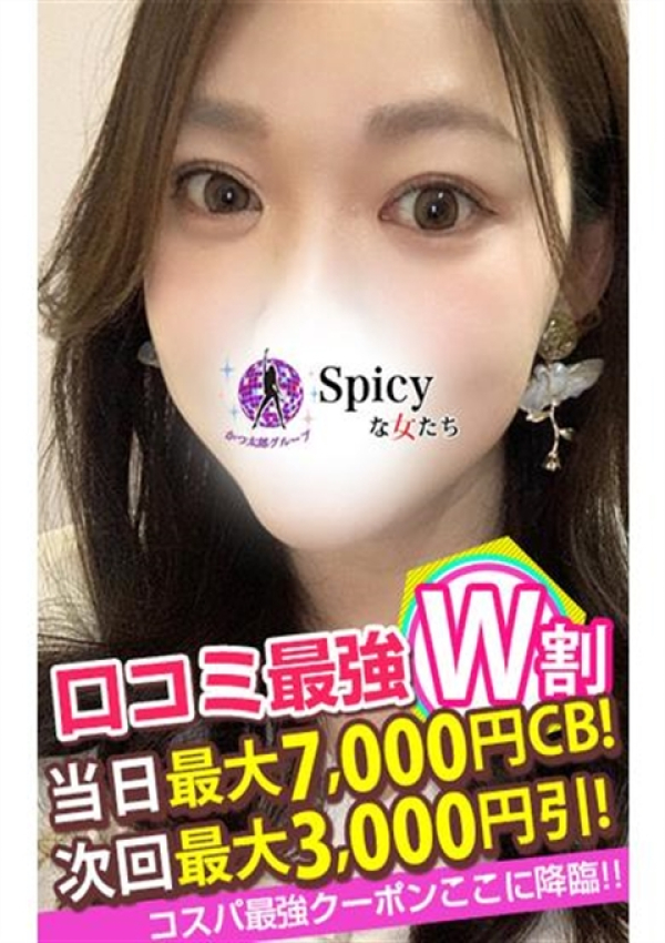 みか、Spicyな女たち 5
