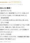 苺みるく/爆乳、ギャルズネットワーク大阪