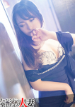 はな、ノーハンドで楽しませる人妻 京都店