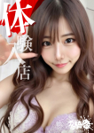 あいみ☆M美大、ガン騎シャ!!即またがりたい女子大生