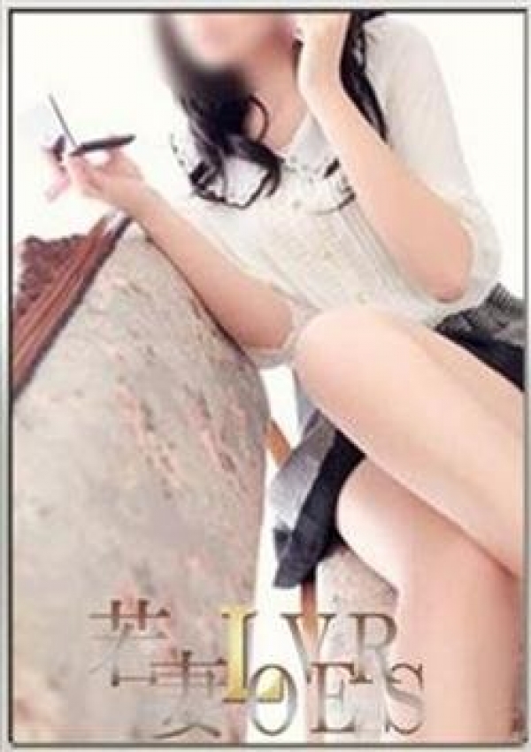 くみ、若妻Lovers 3
