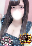 ぽっちゃり巨乳素人専門 埼玉越谷ちゃんこ、こひな