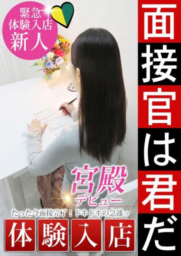 鈴村 かおり、人妻セレブ宮殿 名古屋