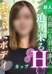 りな、山口下関ちゃんこ