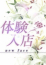 斉藤(さいとう)