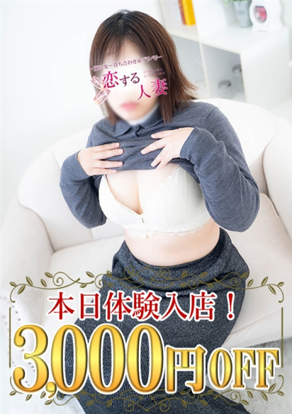 みのり、恋する人妻 1