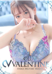 ゆき、クラブ バレンタイン-大阪店-