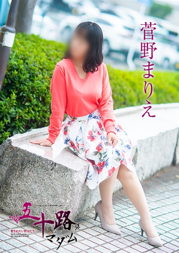 菅野まりえ、五十路マダム姫路店(カサブランカグループ) 6