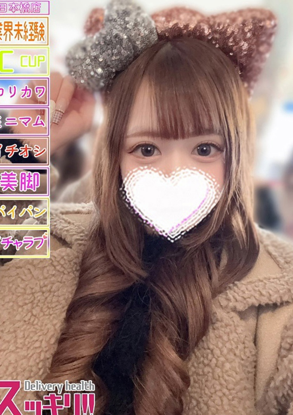 スッキリ!!日本橋、ゆうな