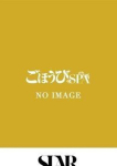あんず、ごほうびSPA池袋店