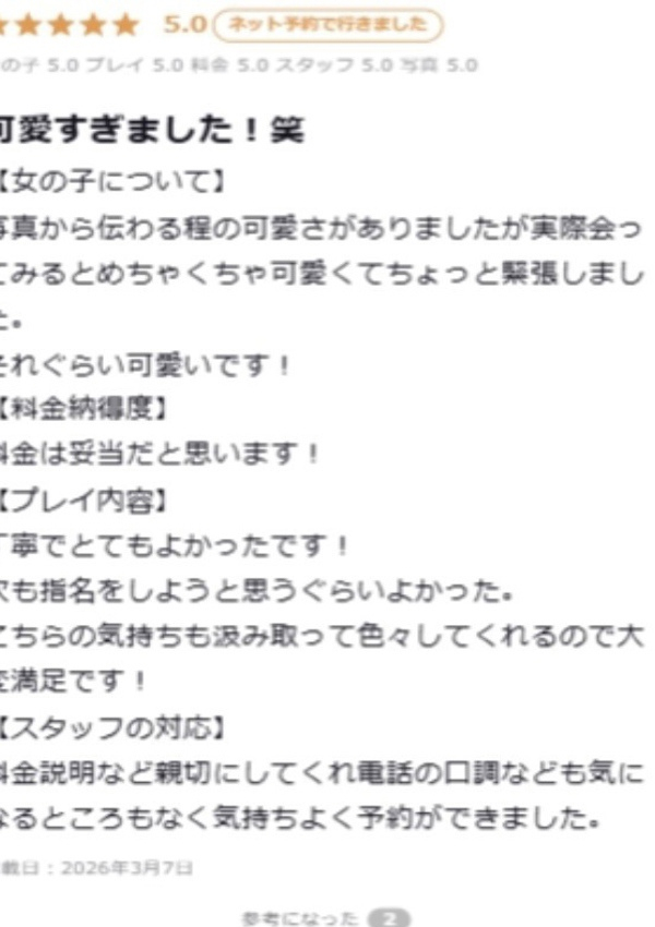 りむ、プロフィール大阪店 8