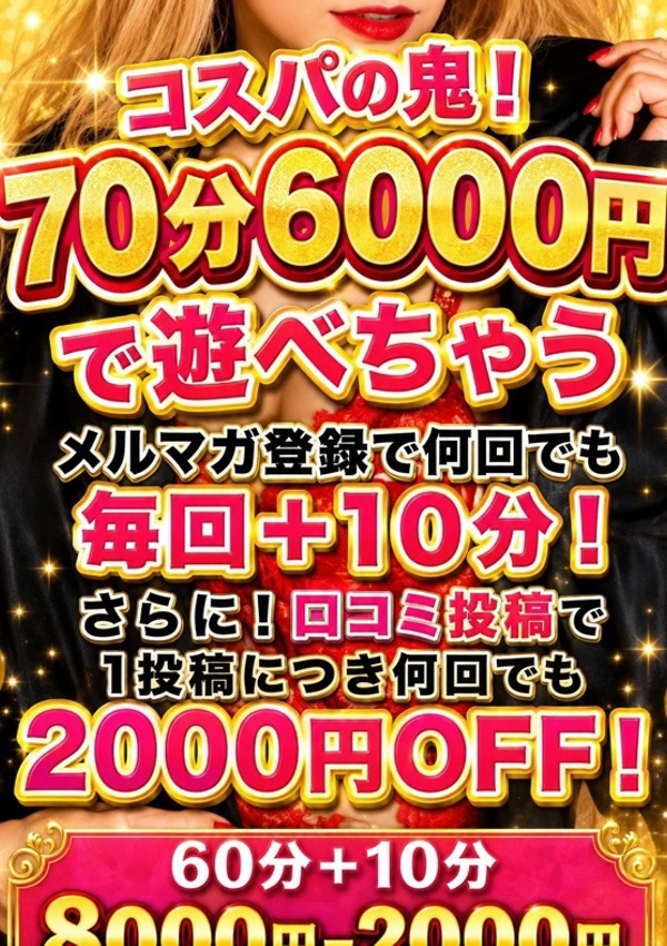 70分6000円、石川金沢ちゃんこ