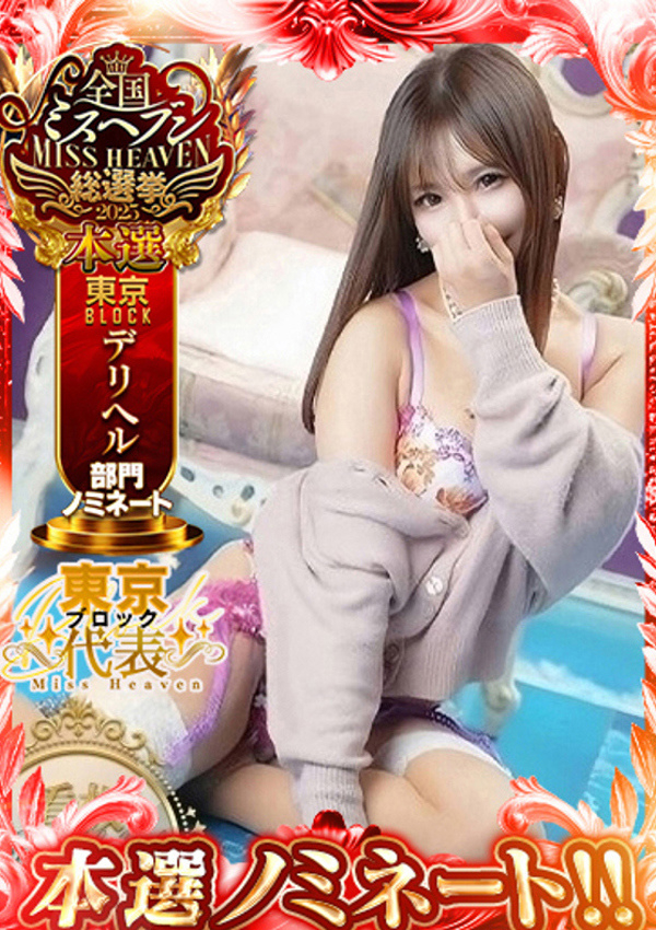 ありす(ありさ)、変態紳士倶楽部五反田店 3