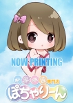ふわり【業界未経験】、ぽちゃりーん