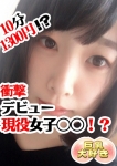 ほのか、巨乳大好き