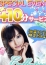 ☆+10分サービス☆