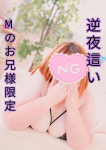 大高・大府・東海市ちゃんこ、えりか