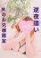 えりか
