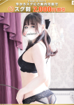 梨花ーりか、ほんとうの人妻横浜本店