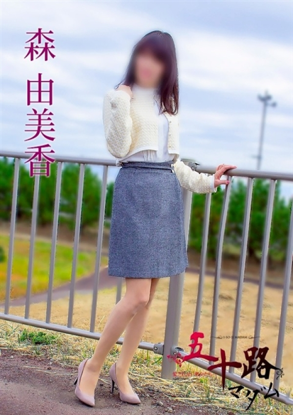 森由美香、五十路マダム浜松店(カサブランカグループ) 2