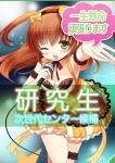 ローションプレイ!、わいせつ倶楽部 神戸店