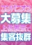 女性求人