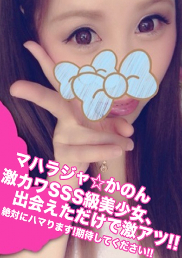 かのん、マハラジャ GG 1
