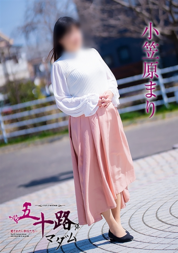 小笠原まり、五十路マダム浜松店(カサブランカグループ) 5